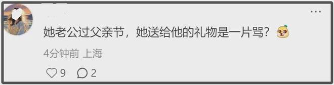尔冬升女友晒全家福被骂！破防删评惹群嘲，一家三口同框像三代人