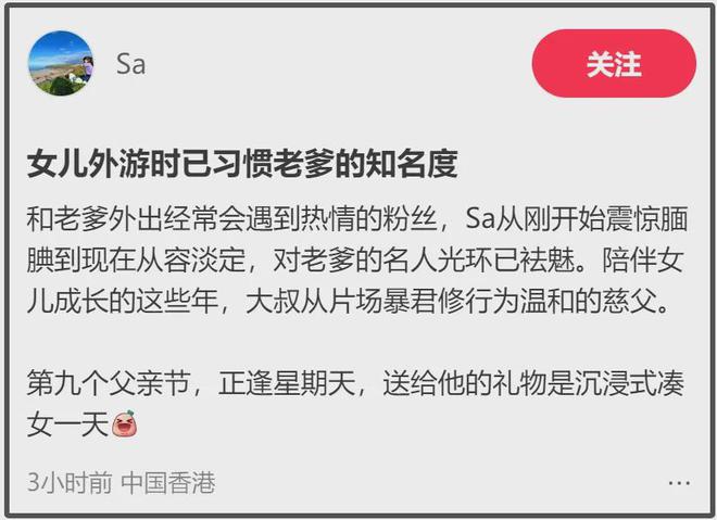 尔冬升女友晒全家福被骂！破防删评惹群嘲，一家三口同框像三代人