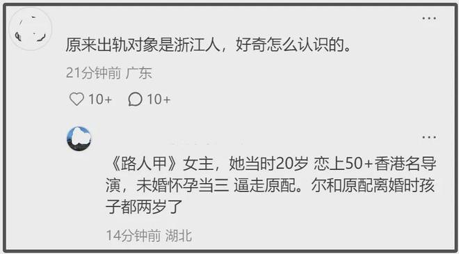 尔冬升女友晒全家福被骂！破防删评惹群嘲，一家三口同框像三代人