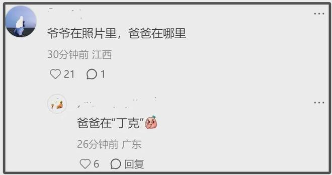 尔冬升女友晒全家福被骂！破防删评惹群嘲，一家三口同框像三代人