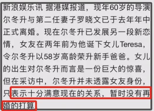 尔冬升女友晒全家福被骂！破防删评惹群嘲，一家三口同框像三代人