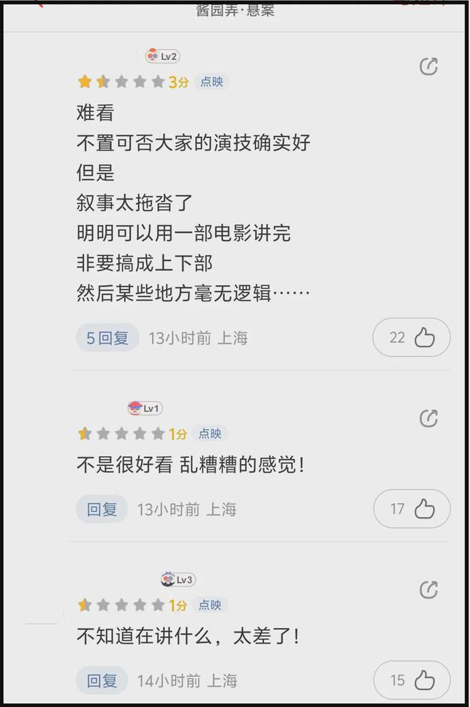《酱园弄》最大败笔，不在杨幂不在赵丽颖，导演陈可辛口碑崩了