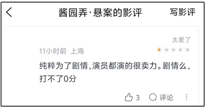 《酱园弄》最大败笔，不在杨幂不在赵丽颖，导演陈可辛口碑崩了