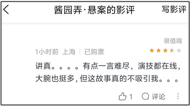 《酱园弄》最大败笔，不在杨幂不在赵丽颖，导演陈可辛口碑崩了