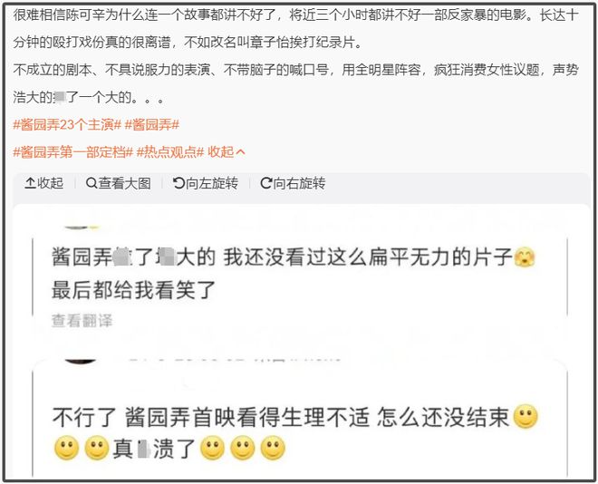 《酱园弄》最大败笔，不在杨幂不在赵丽颖，导演陈可辛口碑崩了