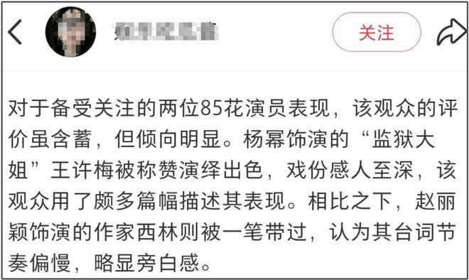 《酱园弄》最大败笔，不在杨幂不在赵丽颖，导演陈可辛口碑崩了