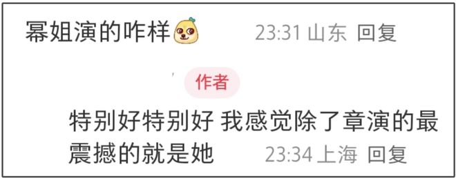 《酱园弄》最大败笔，不在杨幂不在赵丽颖，导演陈可辛口碑崩了