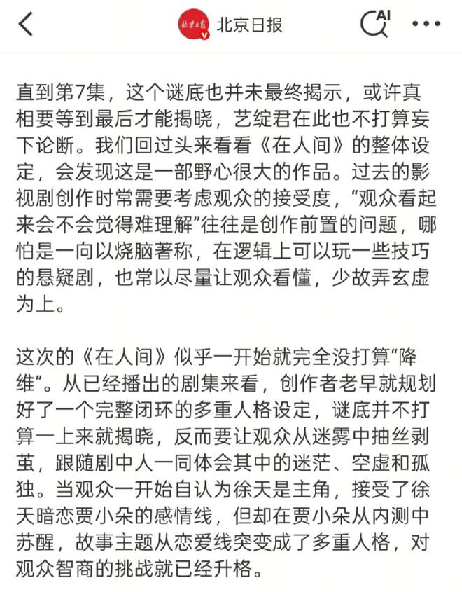官媒评价赵丽颖眼光毒辣！句句不提赵丽颖演技句句肯定赵丽颖实力