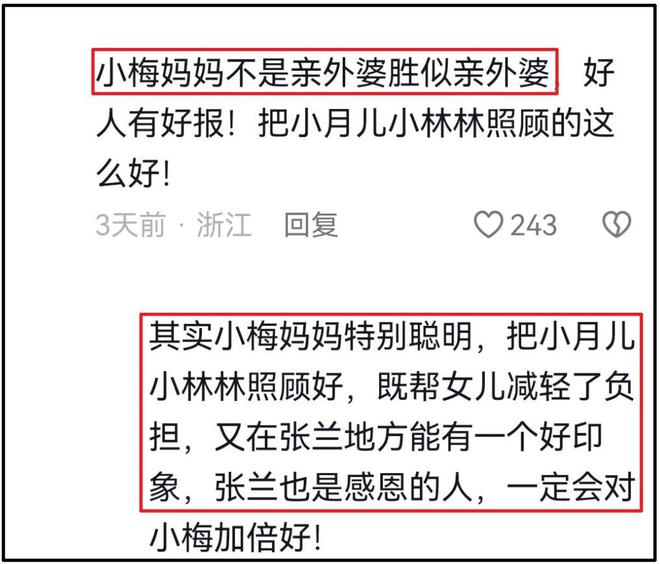 汪小菲岳母太会做人！照顾孩子还煲汤做饭，网友感叹：比亲外婆强