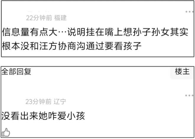 汪小菲岳母太会做人！照顾孩子还煲汤做饭，网友感叹：比亲外婆强