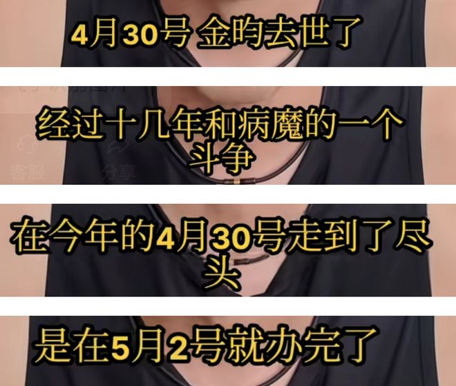 金昀丈夫出面发声！曝光妻子真实情况，否认100次病危恳求别传谣