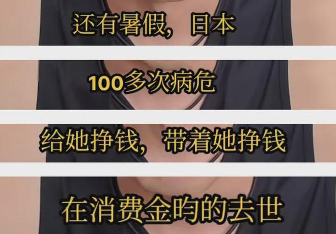金昀丈夫出面发声！曝光妻子真实情况，否认100次病危恳求别传谣