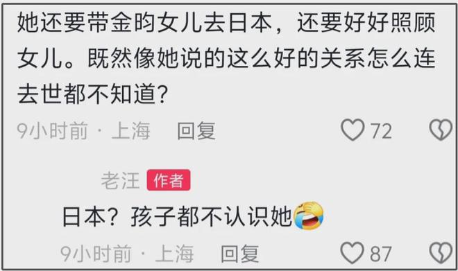 金昀丈夫出面发声！曝光妻子真实情况，否认100次病危恳求别传谣