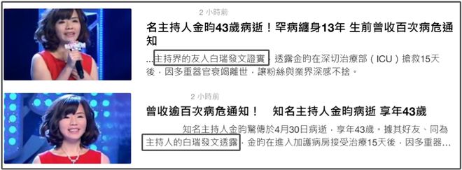 金昀丈夫出面发声！曝光妻子真实情况，否认100次病危恳求别传谣
