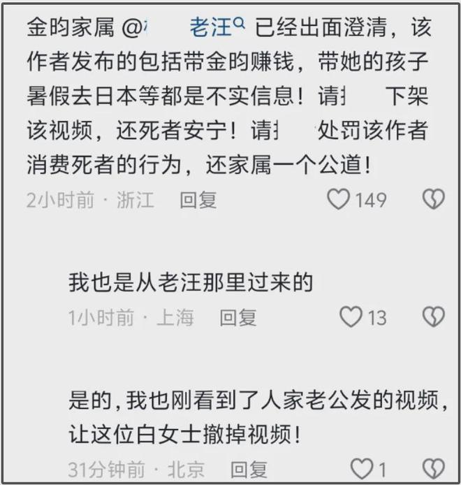 金昀丈夫出面发声！曝光妻子真实情况，否认100次病危恳求别传谣