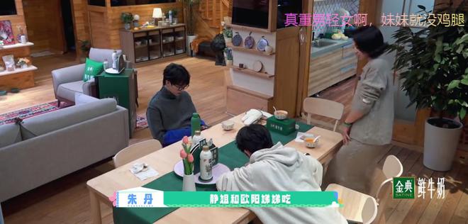 朱丹重男轻女惹争议！让弟弟吃鸡腿惹怒网友，节目组都不敢放正片