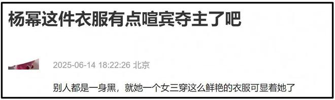 杨幂“上春山”风波发酵！被扒穿三手高定，反向宣传电影惹不满