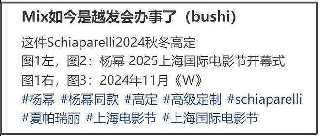 杨幂“上春山”风波发酵！被扒穿三手高定，反向宣传电影惹不满