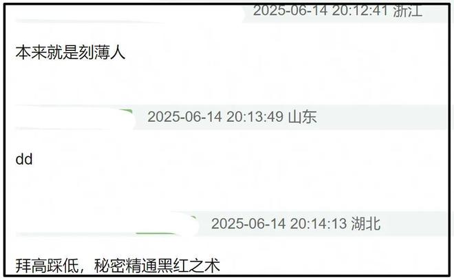 杨幂“上春山”风波发酵！被扒穿三手高定，反向宣传电影惹不满
