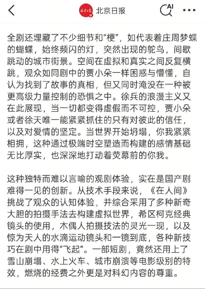 官媒评价赵丽颖眼光毒辣！句句不提赵丽颖演技句句肯定赵丽颖实力