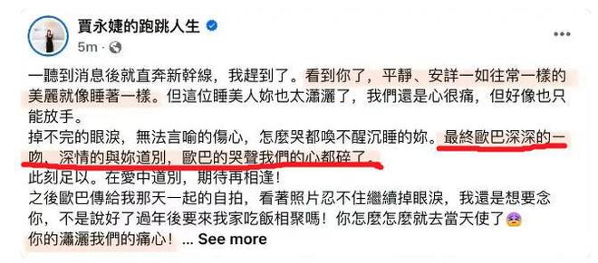 好友还原大S离世现场：具俊晔抱着遗体大声痛哭，最后亲深吻别