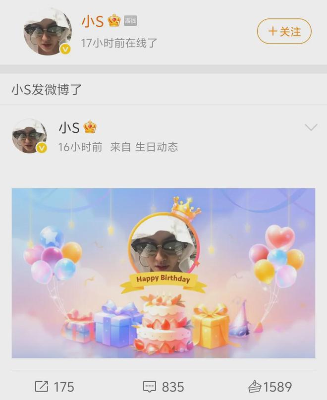 小S过生日被发现偷偷上微博，遭封杀4年了，她还关注着内地舆论