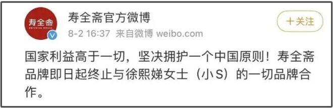 小S过生日被发现偷偷上微博，遭封杀4年了，她还关注着内地舆论
