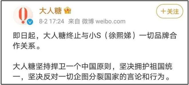 小S过生日被发现偷偷上微博，遭封杀4年了，她还关注着内地舆论