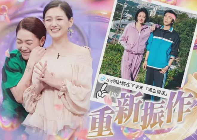 小S过生日被发现偷偷上微博，遭封杀4年了，她还关注着内地舆论
