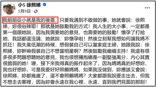 小S过生日被发现偷偷上微博，遭封杀4年了，她还关注着内地舆论