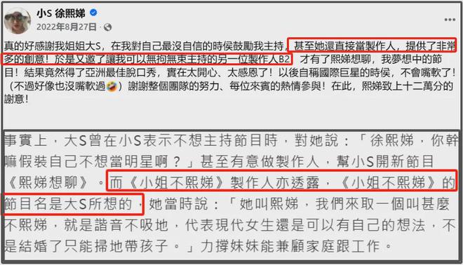 小S过生日被发现偷偷上微博，遭封杀4年了，她还关注着内地舆论