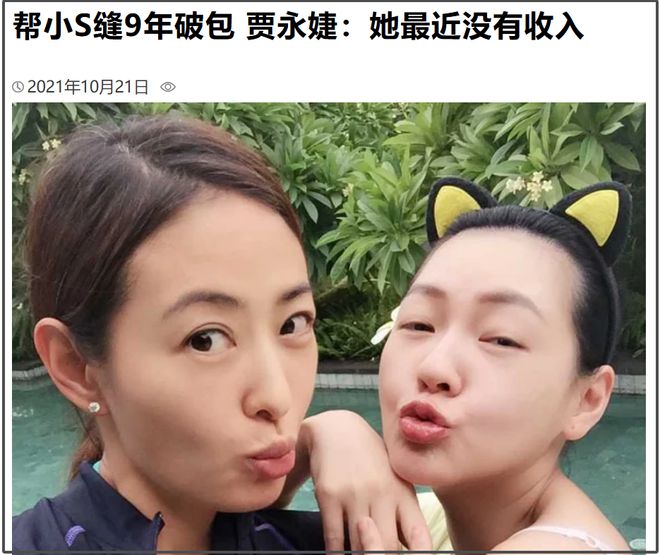 小S过生日被发现偷偷上微博，遭封杀4年了，她还关注着内地舆论