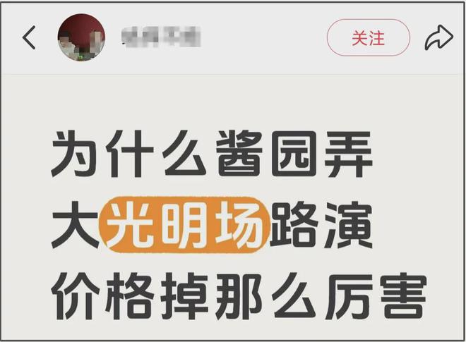 《酱园弄》路演票价大跌！杨幂赵丽颖宣传不积极，靠章子怡扛票房