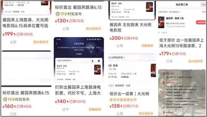 《酱园弄》路演票价大跌！杨幂赵丽颖宣传不积极，靠章子怡扛票房