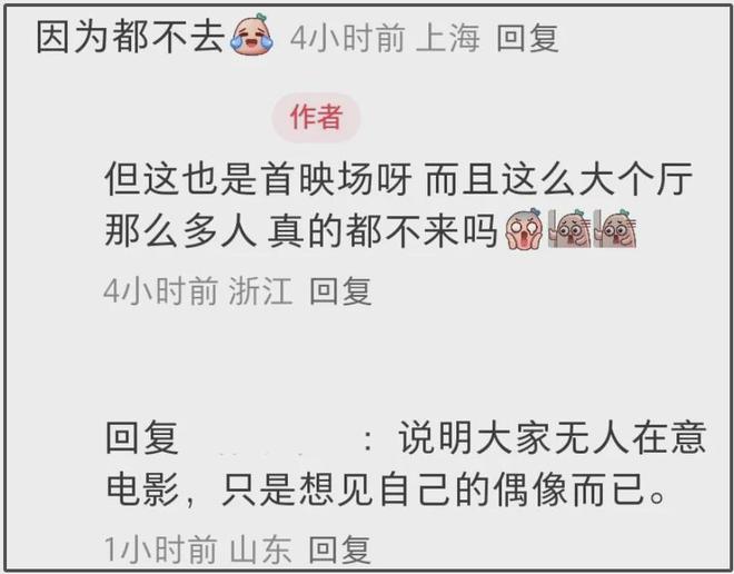 《酱园弄》路演票价大跌！杨幂赵丽颖宣传不积极，靠章子怡扛票房