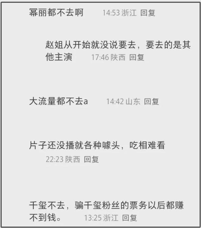 《酱园弄》路演票价大跌！杨幂赵丽颖宣传不积极，靠章子怡扛票房