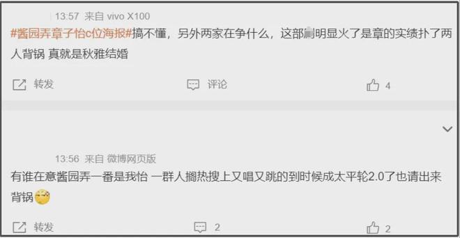 《酱园弄》路演票价大跌！杨幂赵丽颖宣传不积极，靠章子怡扛票房