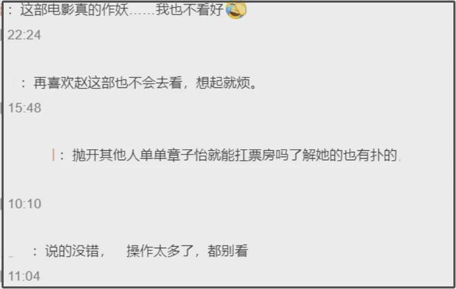 《酱园弄》路演票价大跌！杨幂赵丽颖宣传不积极，靠章子怡扛票房
