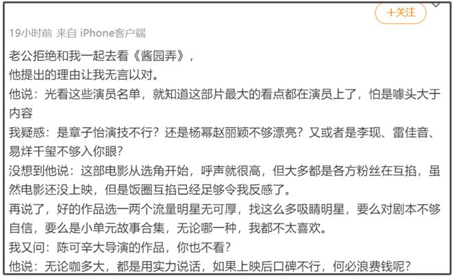 《酱园弄》路演票价大跌！杨幂赵丽颖宣传不积极，靠章子怡扛票房