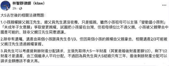 好友还原大S离世现场：具俊晔抱着遗体大声痛哭，最后亲深吻别