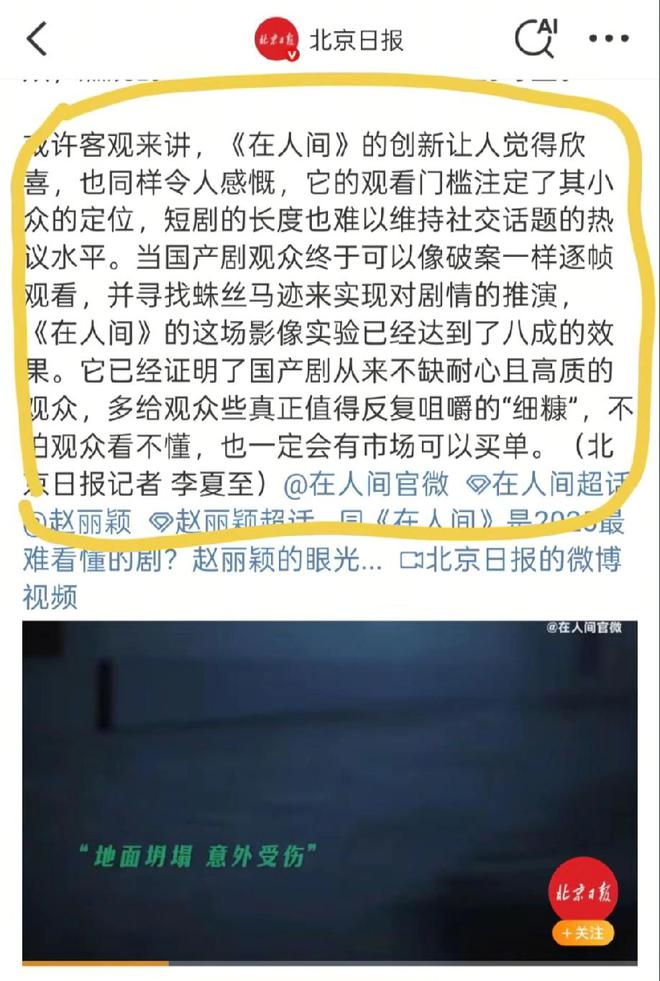 官媒评价赵丽颖眼光毒辣！句句不提赵丽颖演技句句肯定赵丽颖实力