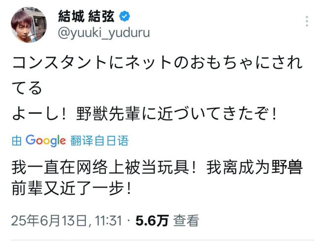 日本顶流男优“童帝”，如何沦为中国人的玩具？