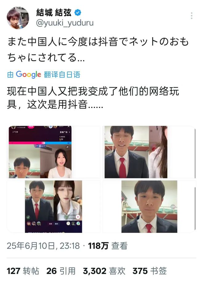 日本顶流男优“童帝”，如何沦为中国人的玩具？
