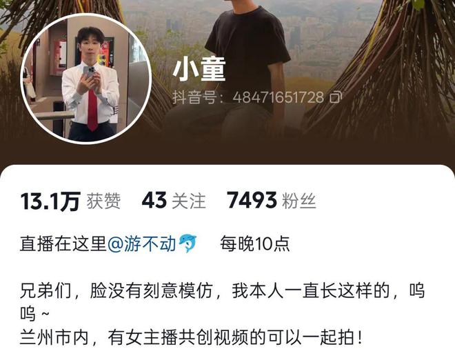 日本顶流男优“童帝”，如何沦为中国人的玩具？