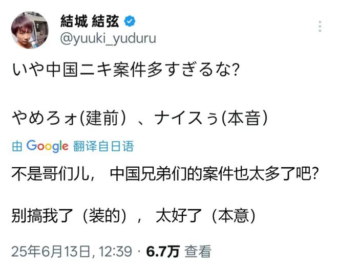 日本顶流男优“童帝”，如何沦为中国人的玩具？