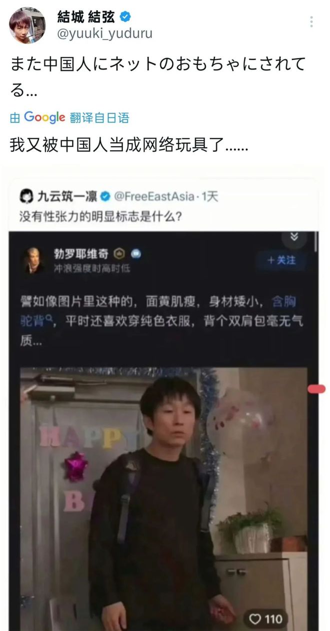 日本顶流男优“童帝”，如何沦为中国人的玩具？