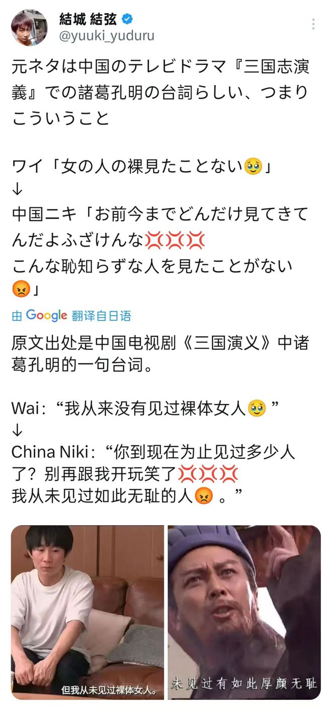 日本顶流男优“童帝”，如何沦为中国人的玩具？