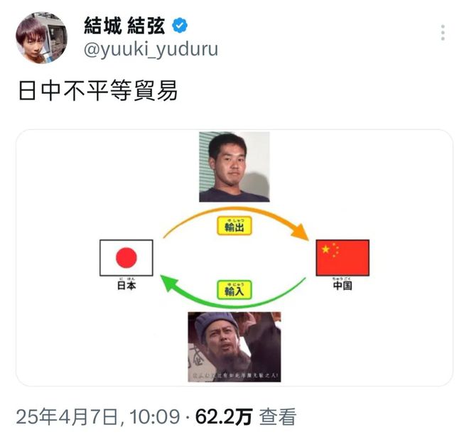 日本顶流男优“童帝”，如何沦为中国人的玩具？