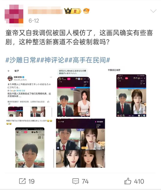 日本顶流男优“童帝”，如何沦为中国人的玩具？