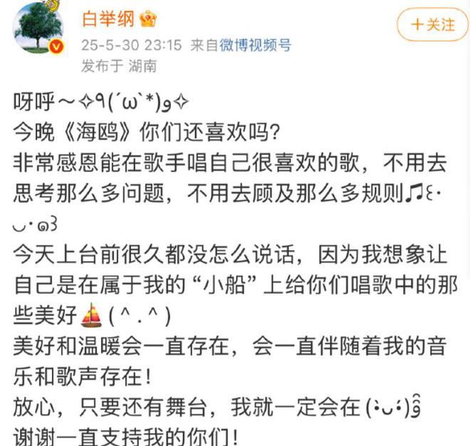 歌手第三期白举纲落榜早有端倪？选歌决定命运，马嘉祺就是好例子